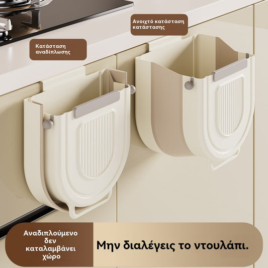 🔥【50% отстъпка】Многофункционален сгъваем коф за боклук за кухня
