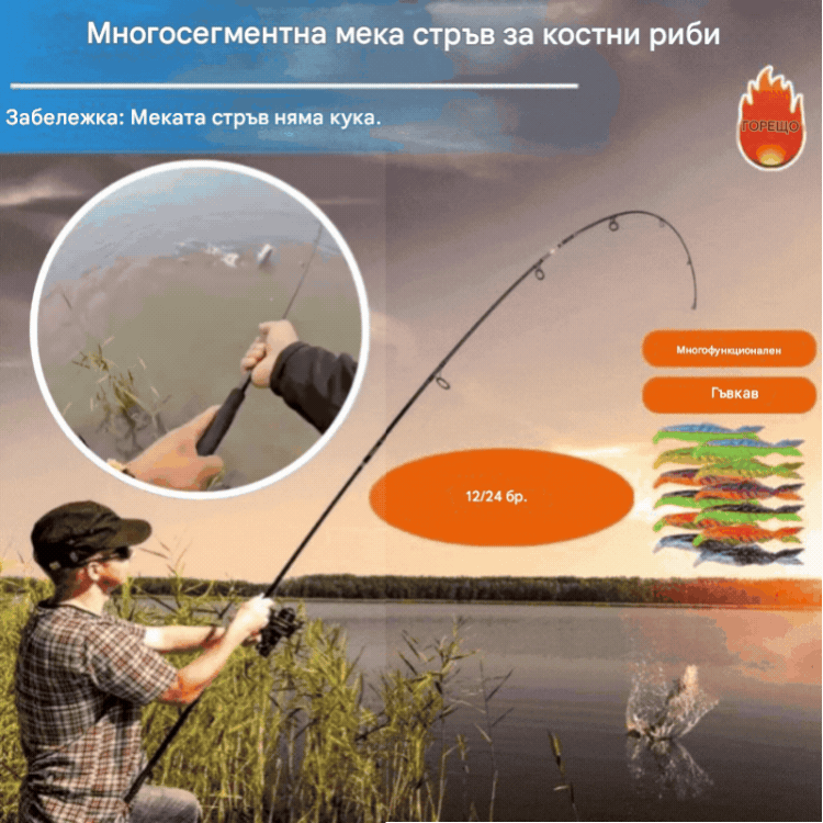 🎣✨Сегментирана мека стръв тип рибена кост