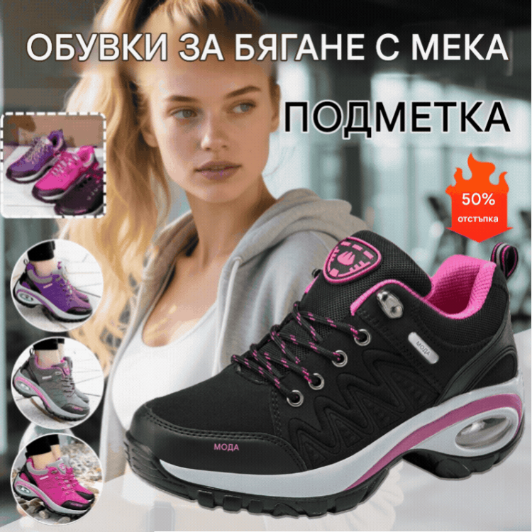【69% ОТСТЪПКА】🔥【Гореща разпродажба】【35-42】2026 Нови дамски обувки с въздушна възглавница, увеличаващи ръста, с мека подметка и ежедневни обувки