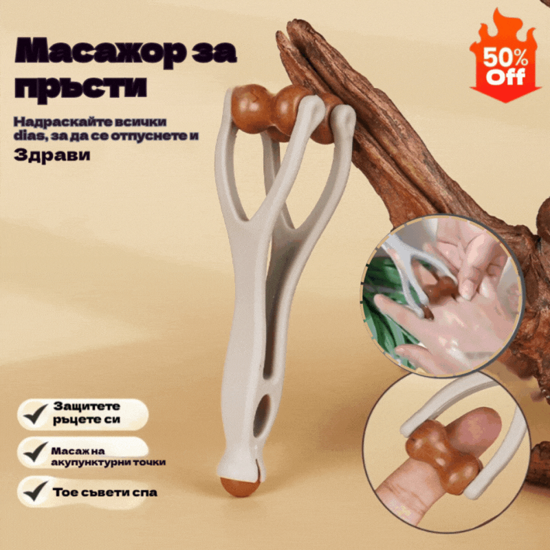 💥30OFF%🌿 Масажор за пръсти от масивна дървесина: Ролките от естествено дърво помагат за отблокиране на ставните меридиани и облекчаване на умората в ръцете. 🌿