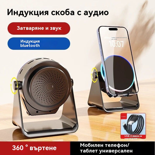 🔥📢 50% отстъпка! Bluetooth високоговорител 5 в 1 с безжично зареждане и регулируема стойка за телефон 🎶⚡