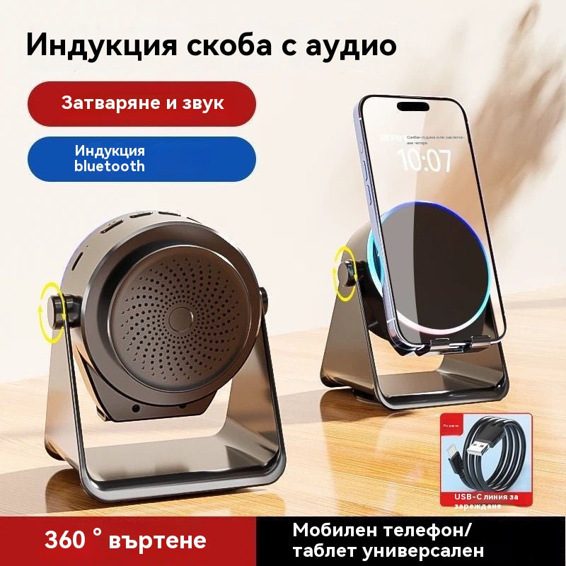 🔥📢 50% отстъпка! Bluetooth високоговорител 5 в 1 с безжично зареждане и регулируема стойка за телефон 🎶⚡