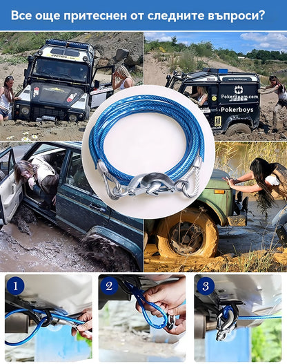 ⛓️🚗 Теглително въже, дърпащо въже, спасително въже – 4 м 3 тона, 4 м 5 тона, 5 м 7 тона, предпазни аксесоари