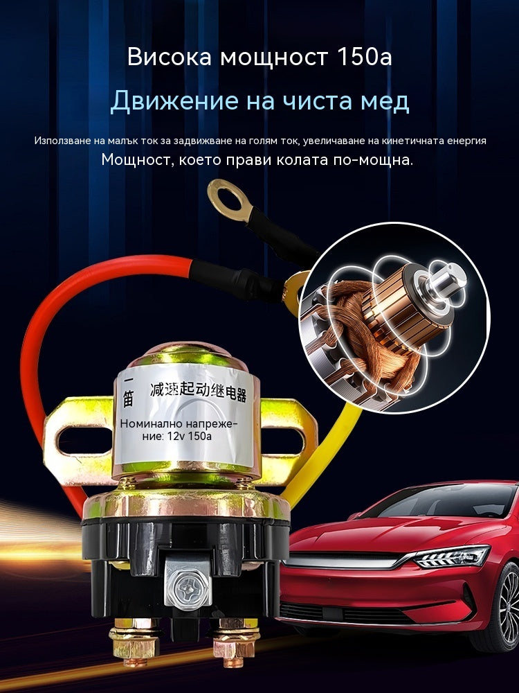 🛠️【1 брой 25 евро】🚚12V/24V реле за стартер на двигател, подходящо за автомобили, селскостопански машини и др.
