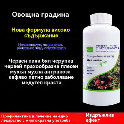 ✅😍Специална оферта🍂【Горещи продажби】✅✨Микробните почистващи препарати са подходящи за овощни градини.