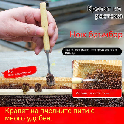 【Купете 1, вземете 1 безплатно】🔥Нов инструмент за отглеждане на пчели майки: Пълно рязане без увреждане на ларвите.