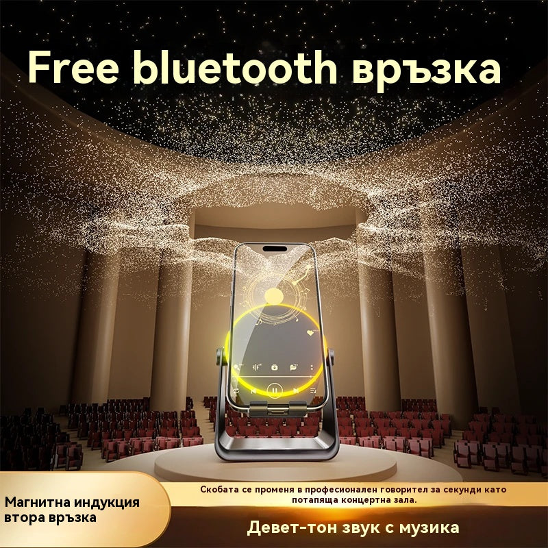 🔥📢 50% отстъпка! Bluetooth високоговорител 5 в 1 с безжично зареждане и регулируема стойка за телефон 🎶⚡