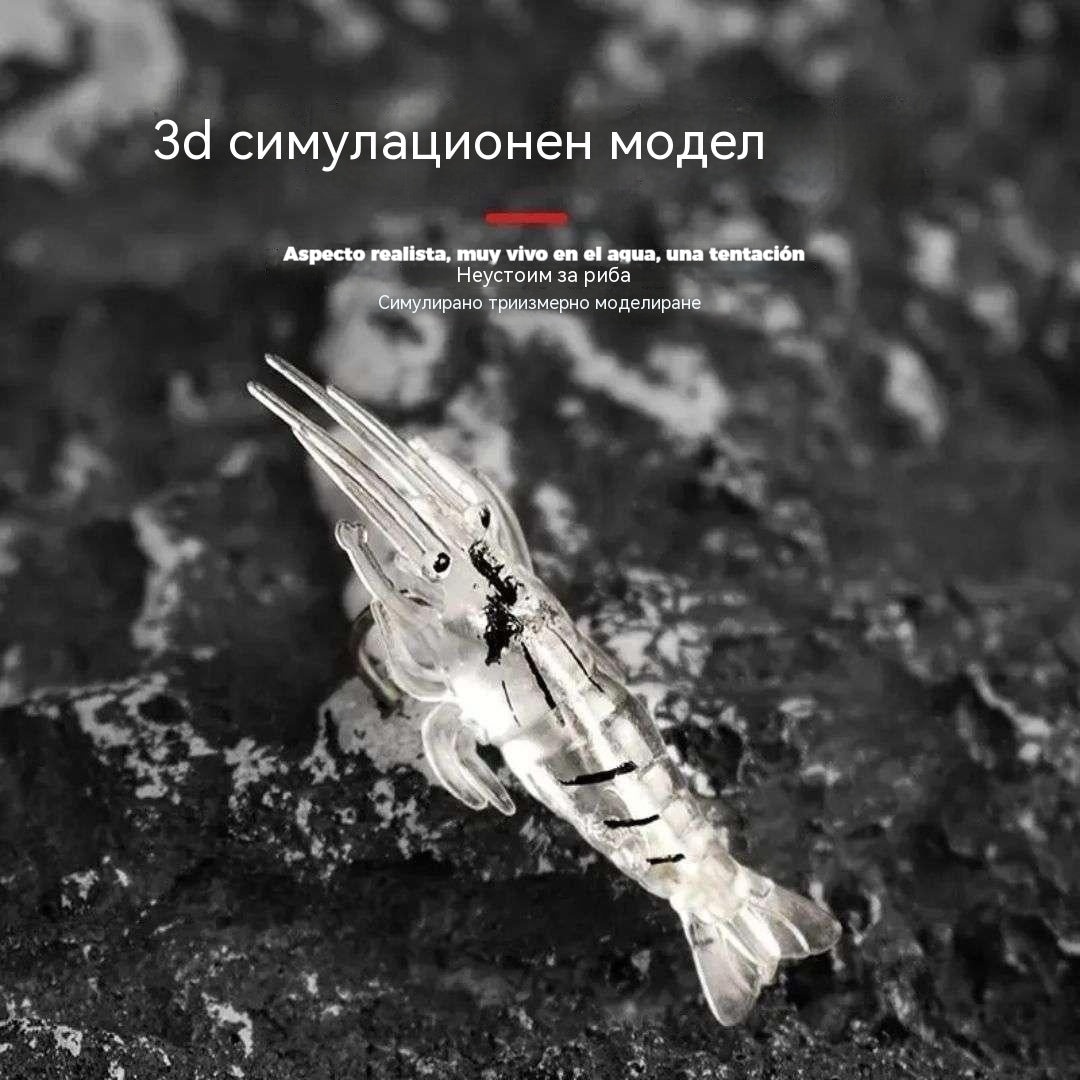 🔥🔥【30 броя】🐠🐟 Бионични луминесцентни примамки с форма на скарида.