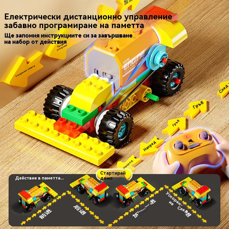 【💥45% отстъпка】🧩✨Електрическа играчка от строителни блокове🎢 Популярни електрически строителни блокове, обичани от децата