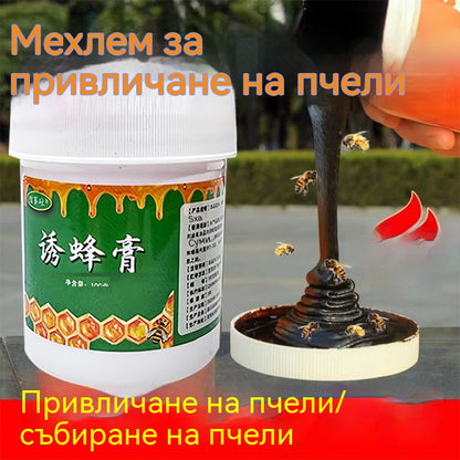 【3/5 бр.】Мехлем за привличане на пчели | Специално за привличане на диви пчели и Apis mellifera | Комплект с феромони + натурален восък