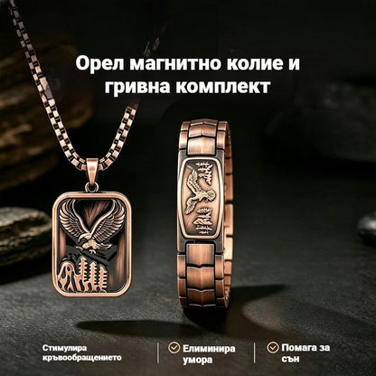 🔥【Гривна + Колие】Мъжка магнитна гривна с дизайн на орел