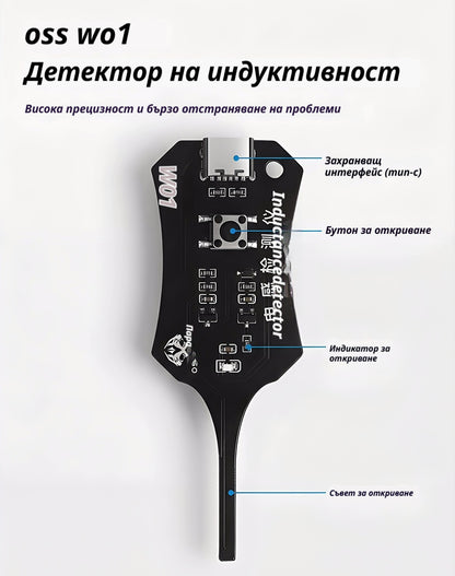 【Купете 1, вземете 1 безплатно】📱OSS тестер за индуктивност, инструмент за тестване, използван за ремонт на мобилни телефони.