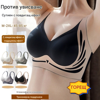 😍【Пакет от 4】Цялокомпонентен дамски сутиен без безжични връзки❤️【40-85 кг】