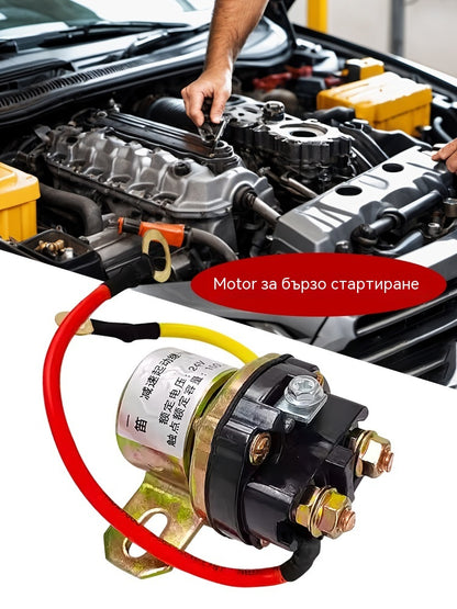 🛠️【1 брой 25 евро】🚚12V/24V реле за стартер на двигател, подходящо за автомобили, селскостопански машини и др.