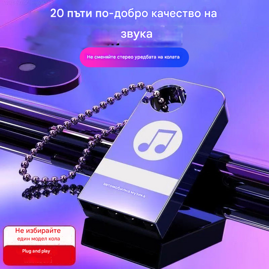 🚗🎵🎵【Музикално USB флаш устройство】съдържа 3000 песни, 600 MV и 6D звукови ефекти