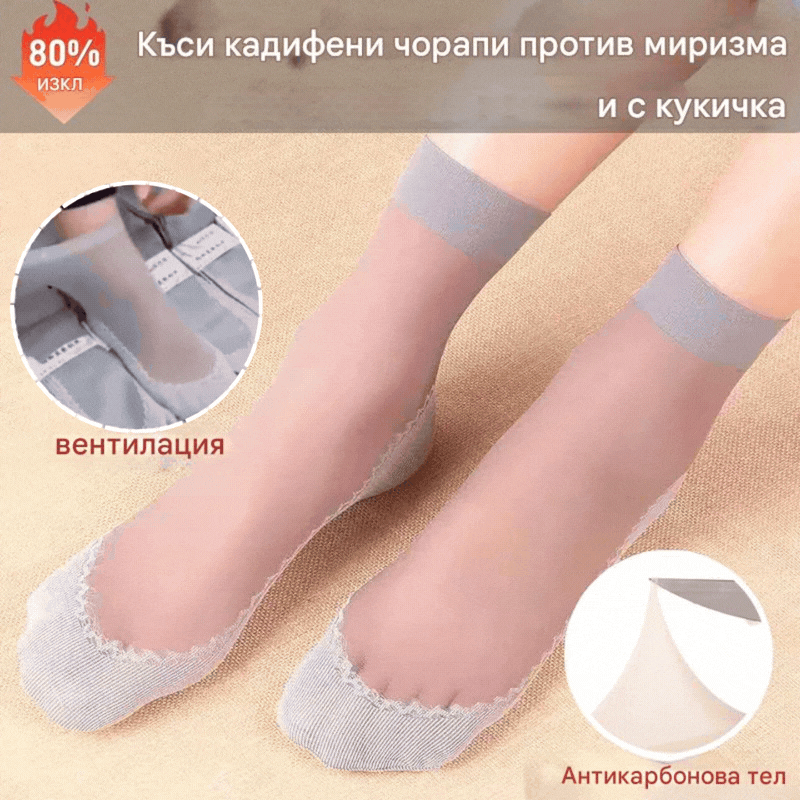 ￼💖Дамски къси памучни чорапи