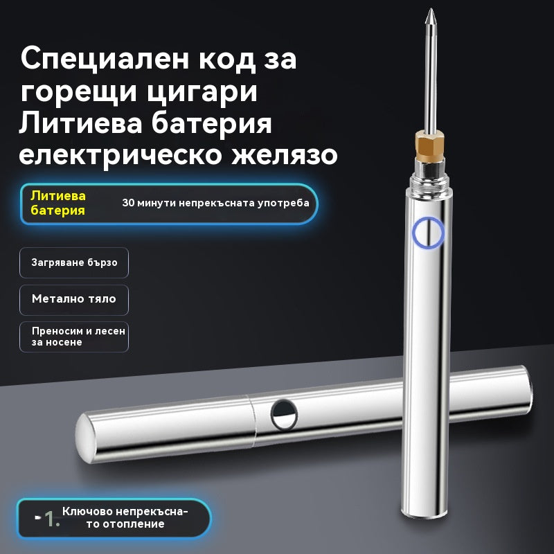 🏭Инструмент за заваряване с безжично зареждане