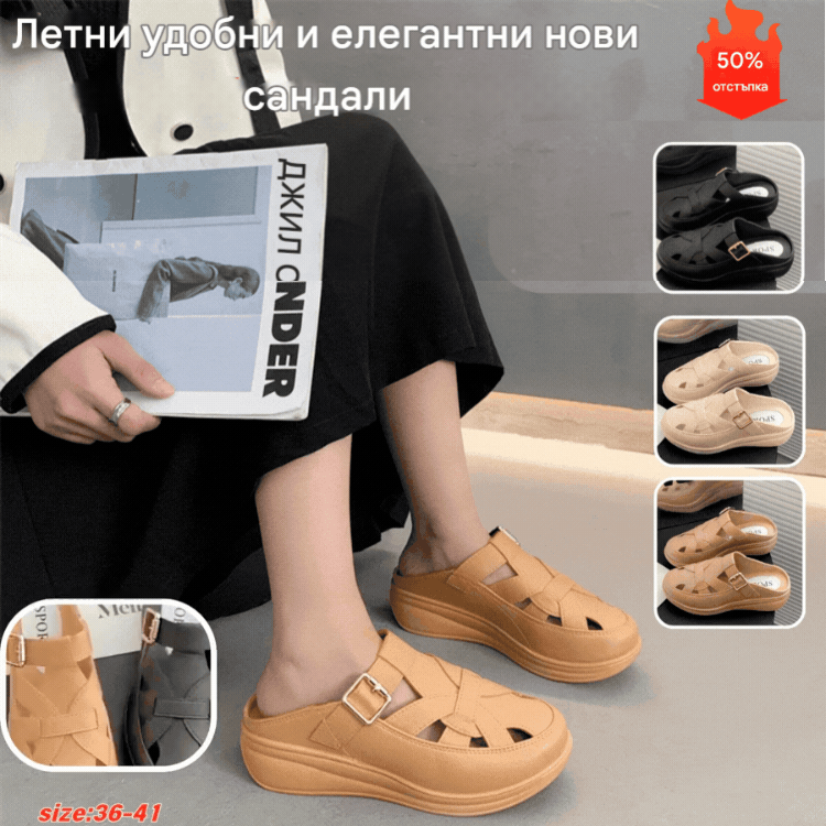 🏆🔥【36-41】Летни удобни и стилни нови сандали с отворени пръсти