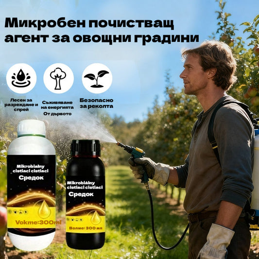 🍂【Горещи продажби】✅✨Микробните почистващи препарати са подходящи за овощни градини.