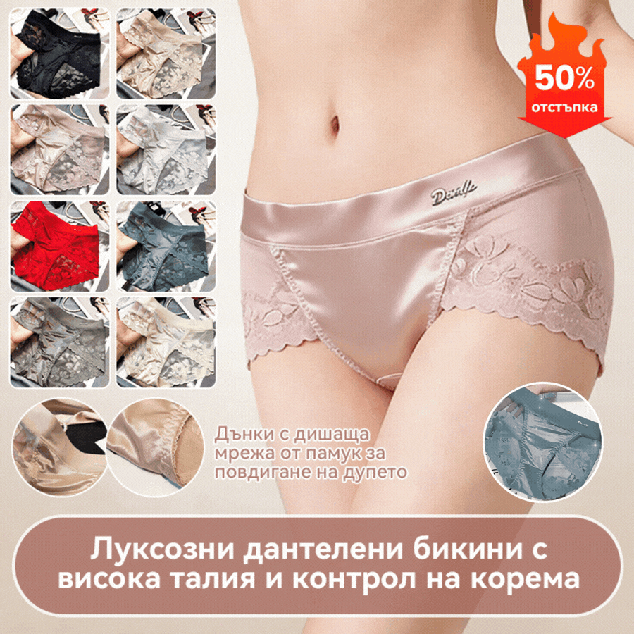 【1 комплект от 4 броя】🔥 Секси безшевни дантелени бикини, удобни и издръжливи