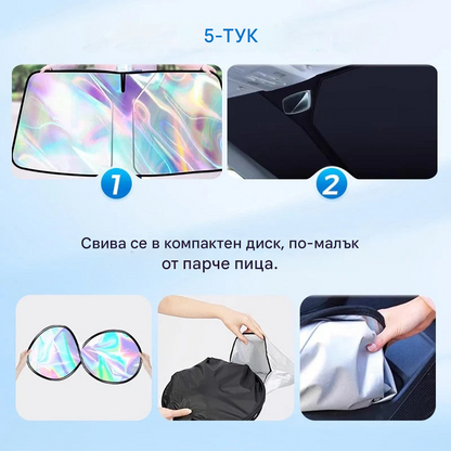 🔥🚗☀️Сенник за кола с лазер, слънцезащита и термоизолация за кола
