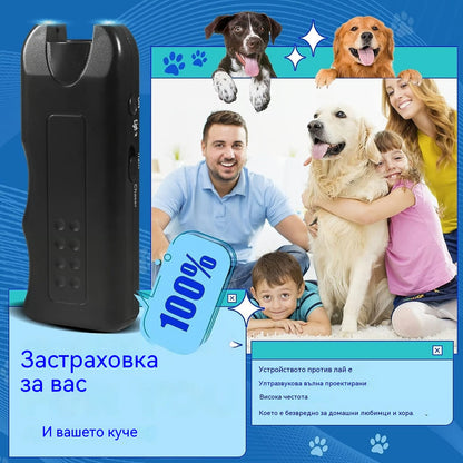 💥👪Този ултразвуков репелент за кучета може да защити вас и вашето семейство!