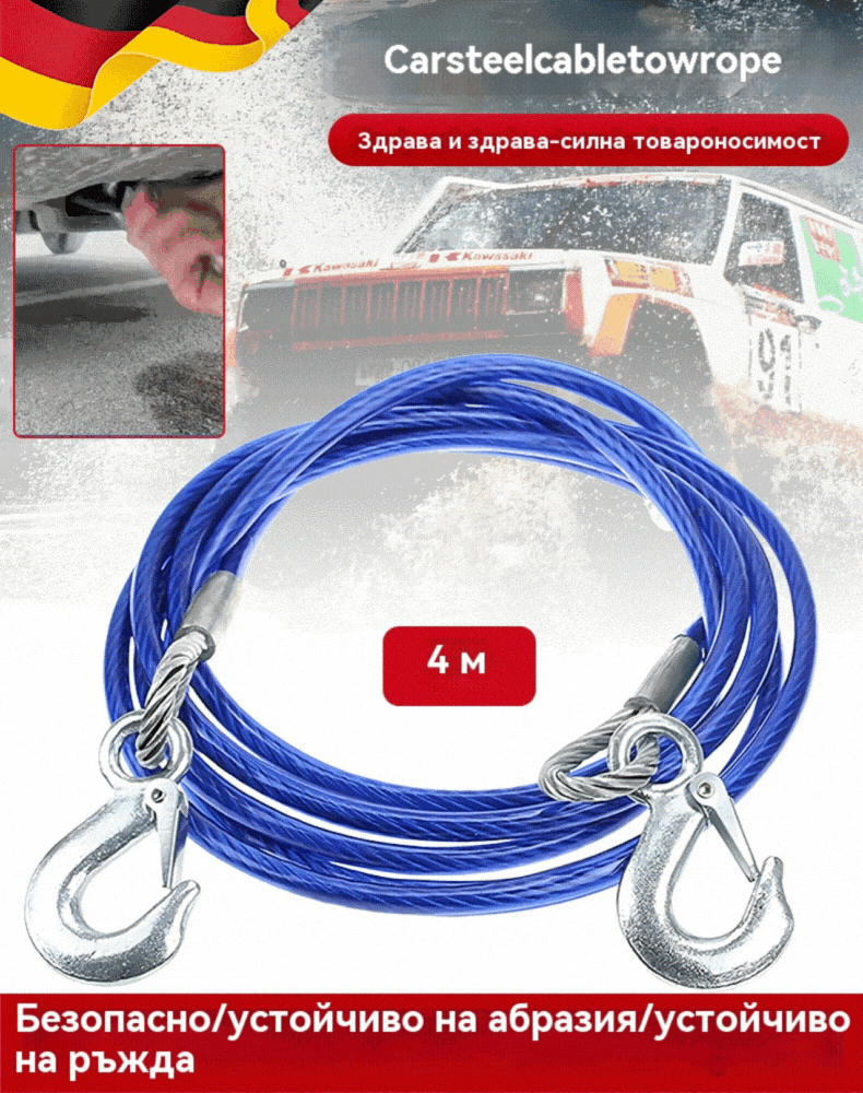 ⛓️🚗 Теглително въже, дърпащо въже, спасително въже – 4 м 3 тона, 4 м 5 тона, 5 м 7 тона, предпазни аксесоари