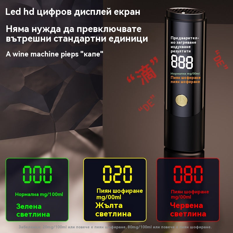💥【50% отстъпка】1🍷 Високопрецизен преносим алкохоломер – 🛻Измерете нивото си преди шофиране