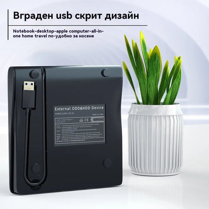 📢📢50% отстъпка! 💿💻 Външно CD/DVD устройство – Plug & Play, преносимо и съвместимо с Mac/Windows