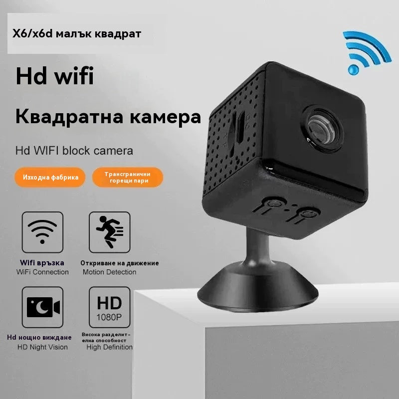 🏠📹🕵️Купете едно, вземете второ безплатно🔥Мини квадратна камера, HD смарт камера, безжично дистанционно наблюдение на дома (WiFi)