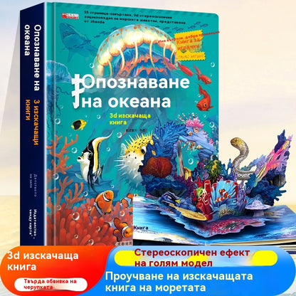 【49%OFF】🦖🔥🔥Рев! Рев! Книга с динозаври. 3D въртяща се книга. Забавна енциклопедия за динозаври.