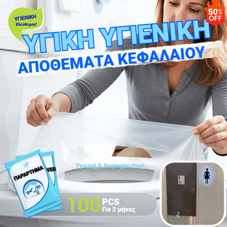 🔥🔥【50/100/200 бр.】Калъф за тоалетна за еднократна употреба за дома и пътуване, гарантиращ безопасност и хигиена