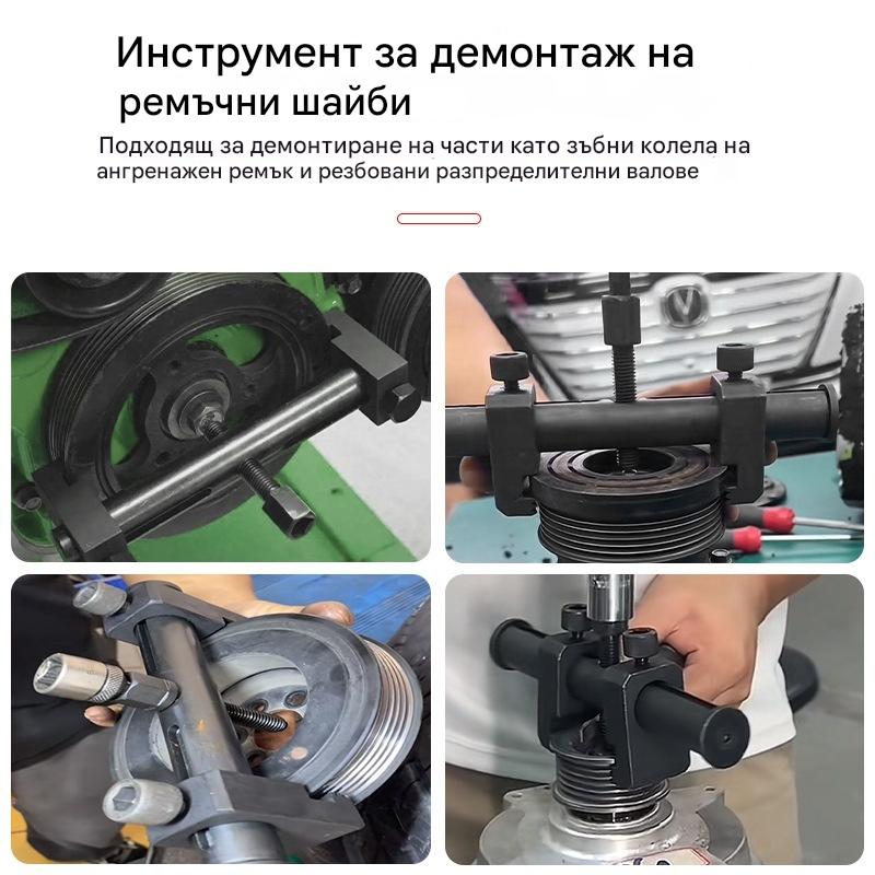 🚗Инструмент за издърпване на резба на ролка на коляновия вал, инструмент за демонтаж на маховик
