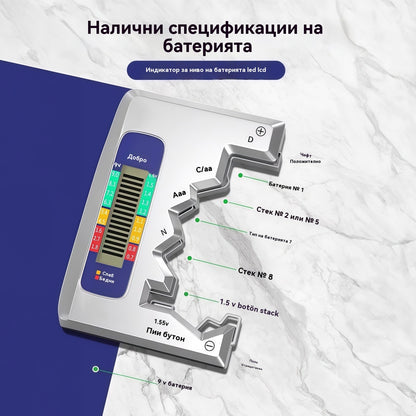 ⚡Тестерите за батерии улесняват живота ви