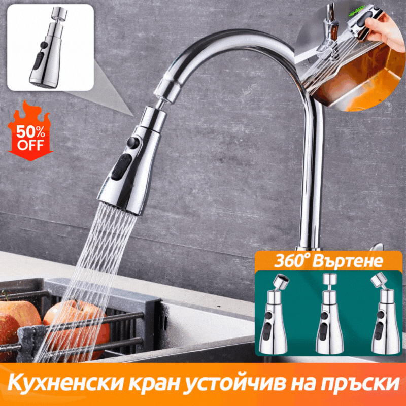 🚿💧Душ с удължител за универсални смесители; душ с многофункционална душ глава против пръски; душ глава, която може да се завърта и издърпва.