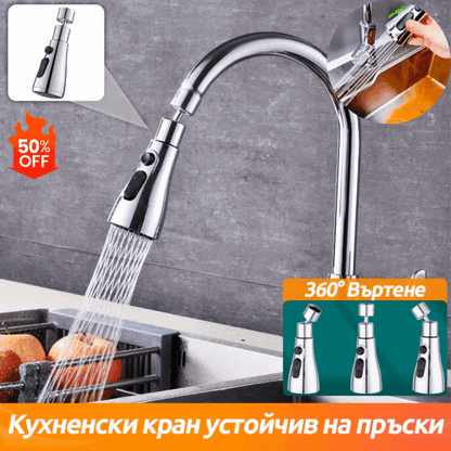 🚿💧Душ с удължител за универсални смесители; душ с многофункционална душ глава против пръски; душ глава, която може да се завърта и издърпва.