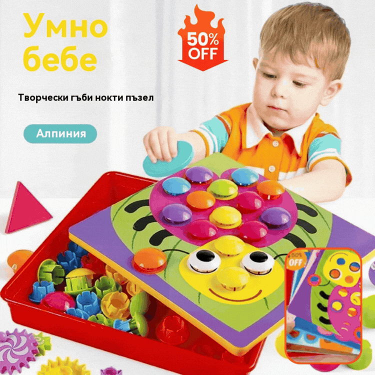 🍄👶🔥Пъзел с големи парчета и гъби: Образователен пъзел за деца, който учи цветове.