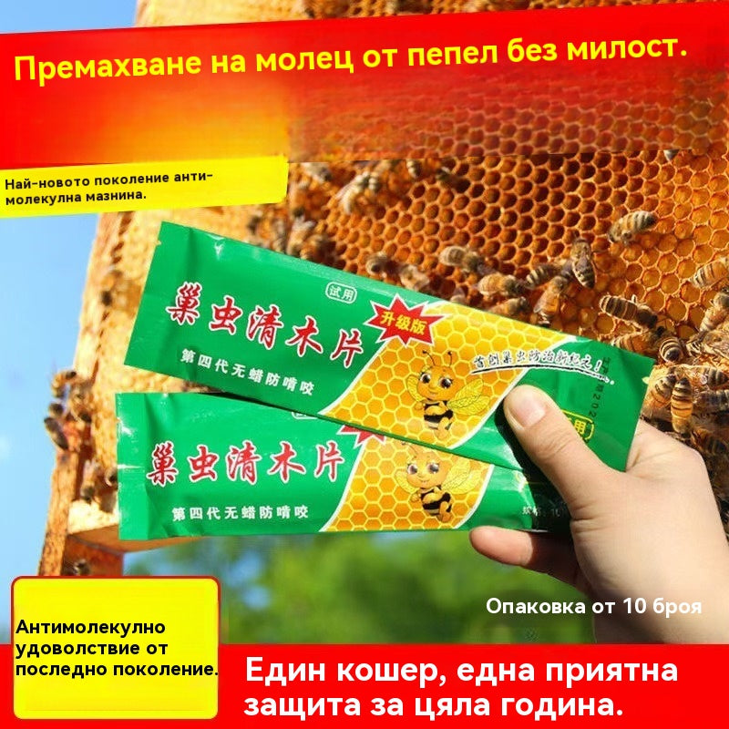 🔥🐝 Почистваща подложка за пчелна пита | Специално разработена за пчели | Ефективно елиминира молци, ларви и паразити, без да оставя никакви остатъци.