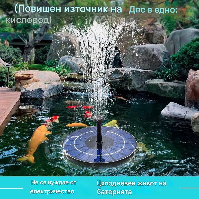 💥Слънчев фонтан