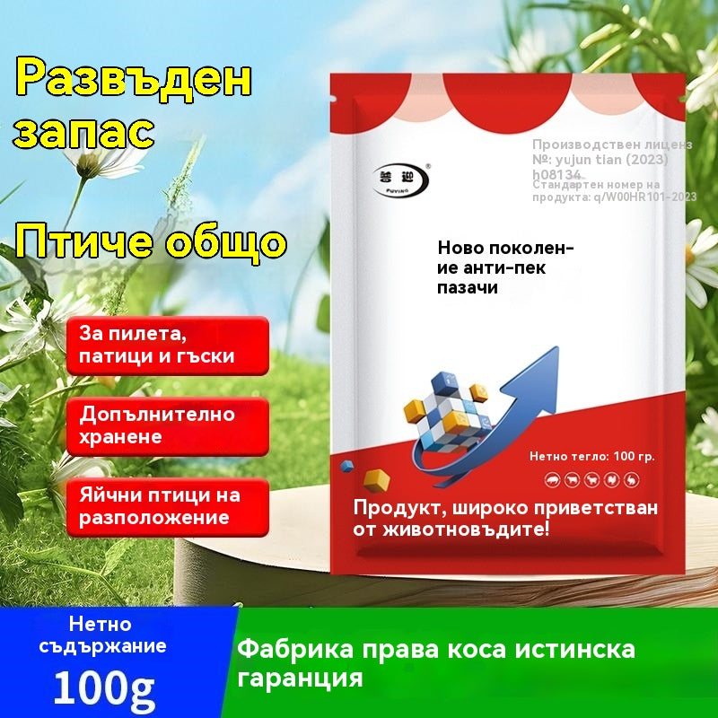 🐔🐓Ветеринарна добавка с микроелементи против кълване, подходяща за кокошки, патици, гъски и тези, 🐣 които кълват от вентилационния отвор, пера или яйца.