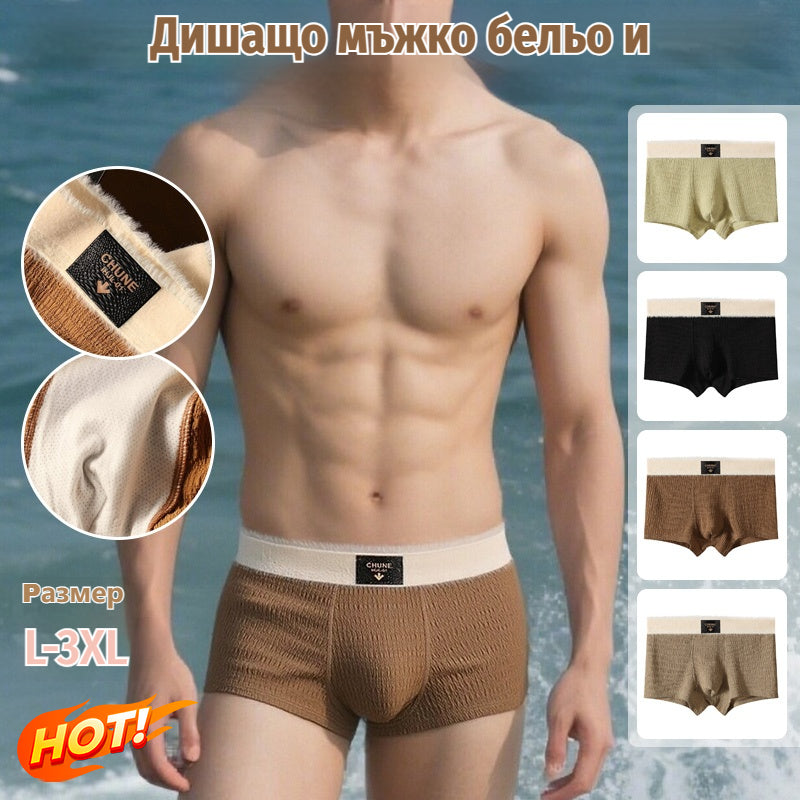 🩲Ropa interior de felpa cálida de color sólido transpirable para hombre.