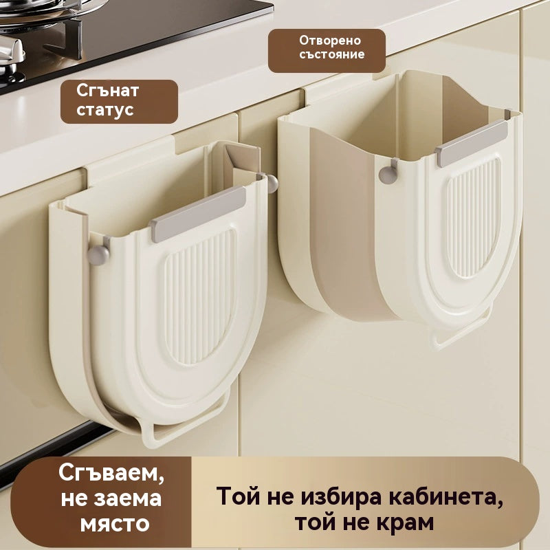 🔥🔥【50% отстъпка】Многофункционален сгъваем коф за боклук за кухня