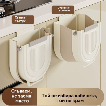 🔥🔥【50% отстъпка】Многофункционален сгъваем коф за боклук за кухня