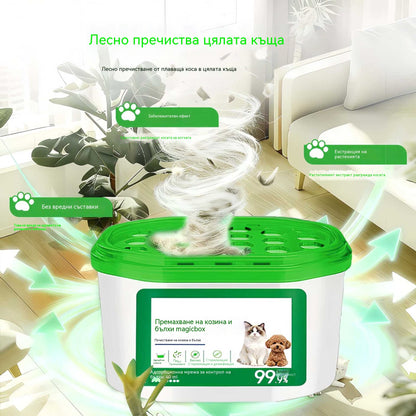 🔥 ОФЕРТА 2026 - Вълшебна кутия за премахване на козината и миризмата на домашни любимци в дома
