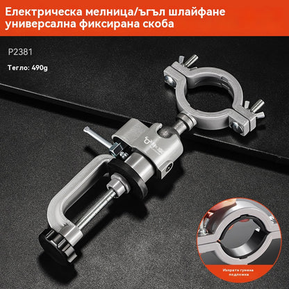 ⏳Скоба за менгеме с универсална въртяща се фиксирана скоба