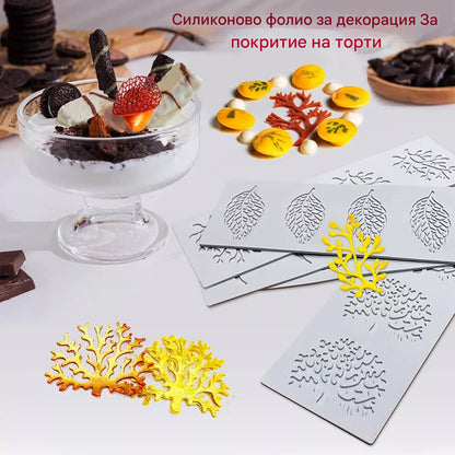 🎂🍰【Комплект от 5】🌲🍃Силиконово фолио за декорация на торти