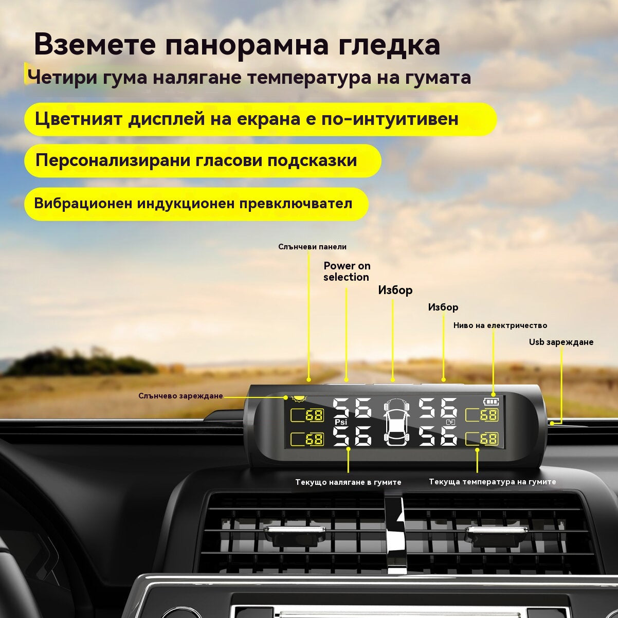 Монитор за налягане в гумите, захранван от слънчева енергия ✅ Безжичен ✅ Висока точност
