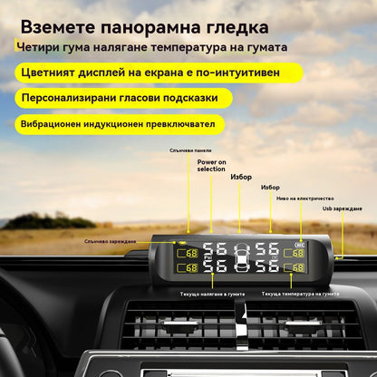 Монитор за налягане в гумите, захранван от слънчева енергия ✅ Безжичен ✅ Висока точност