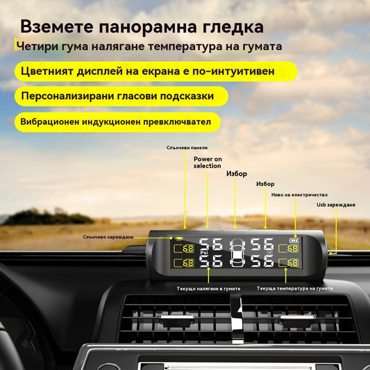 Монитор за налягане в гумите, захранван от слънчева енергия ✅ Безжичен ✅ Висока точност