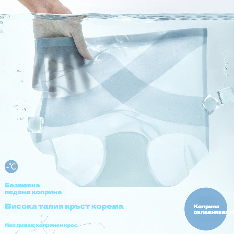 🔥🩲  Последен ден - 50% отстъпка - Ново поступление - Безшевни бикини с висока талия Ice Bandage